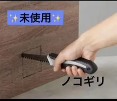 Amazonベーシック　手動 のこぎり 工具　DIY 片手のこ　片刃ノコギリ