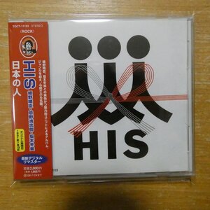 4988006203778;【CD】HIS / 日本の人　TOCT-11103