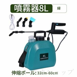 噴霧器8L電動 充電式 自動噴霧器 コードレス 肩掛式 タンク 伸縮チューブ バッテリ・充電器付 軽量 低騒音 消毒 散布 洗車 芝生散水