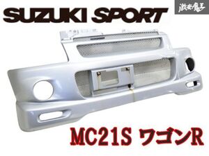 SUZUKI SPORT スズキスポーツ MC21S ワゴンR エアロ フロントバンパー グリル一体型 シルバー 棚2Q2