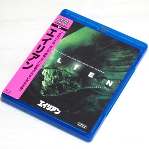 ○ ブルーレイ BD 映画 エイリアン ALIEN シガニー・ウィーバー 新品未使用 ○