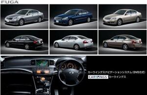 Y50 フーガ 日産純正ナビ 走行中TV視聴キット 取説付 ナビ操作用有 TVジャンパー TVキャンセラー