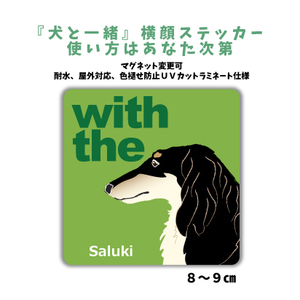 サルキー トライカラー『犬と一緒』【玄関 車 ポスト】ステッカー 名入れ マグネット変更可 屋外 防水 カスタマイズ