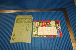 rarebookkyoto　F4B-28　戦前　五二会記念　絵葉書　厳谷小波作歌　和田英作画　輸出工藝品　1900年頃　名人　名作　名品