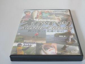 釣り DVD オカッパリ・オールスター・クラシック 北蒲 青木大介 関和学 沢村幸弘 吉田幸二 伊豫部健 月刊・basser 2009年 送料無料 即決