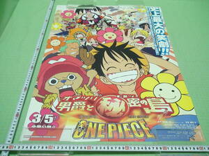 管理A548■ワンピース■2005■オマツリ男爵と秘密の島■B2■劇場版映画ポスター■ONE PIECE THE MOVIE■東映■非売品■映倫■難有