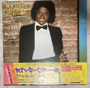 『LP盤帯付き』MICHAEL JACKSON / OFF THE WALL マイケル・ジャクソン オフ・ザ・ウォール クインシージョーンズ 見開き　レコード