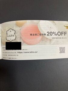 【匿名取引】TSI株主優待券Laline JAPAN 20%割引券