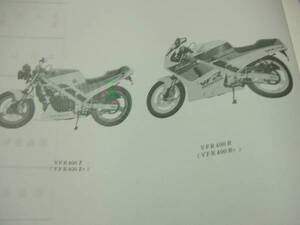 ☆ホンダＶＦＲ400Ｒ/Ｚパーツリスト☆