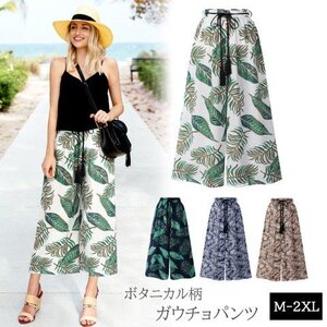 ガウチョパンツ ワイドパンツ ウエストゴム 7分丈 花柄 ボタニカル柄 エスニック柄 XL Dタイプ