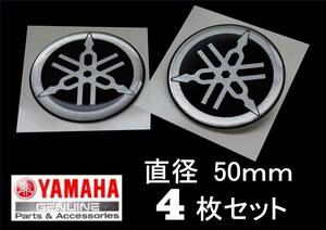 ヤマハ純正 音叉 エンブレム ビトロ5cm φ50 YAMAHA 4枚セット FJ XJR TZR RZ TW XSR YZF R1 MT FZR ポッケ SR DT WR tracer XT XS