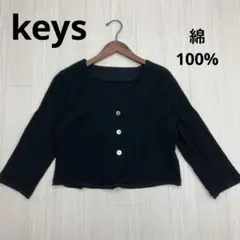 ◆ keys キーズ Vネック Tシャツ カーディガン クロップド丈 綿100%