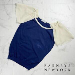 BARNEYS NEW YORK バーニーズ ニューヨーク ビーズ刺繍 シフォンスリーブドッキングニットトップス レディース 紺 白 サイズS*RC1048