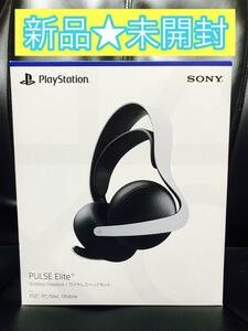 【新品★未開封】PULSE Elite ワイヤレスヘッドセット PS5