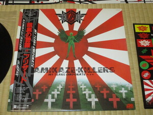 ブリザード BLIZARD 暗黒の警鐘 KAMIKAZE KILLERS MY TEARS EVAPORATE LP 帯付 ステッカーシート 松川敏也 RAN ラン 下村成二郎 東京X-RAY