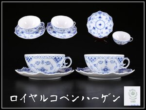 【吉】CJ334 ROYAL COPENHARGEN 【ロイヤルコペンハーゲン】 染付唐草紋 カップ＆ソーサー 2組 4点セット／美品！