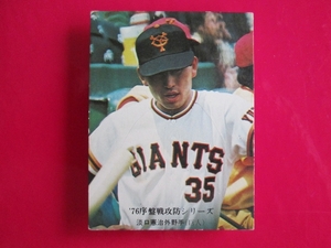 カルビー プロ野球カード 1976 e1＿574 淡口憲治　巨人　序盤戦攻防シリーズ　eo