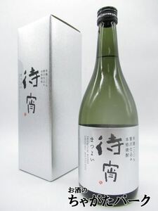 【焼酎祭り1880円均一】 【ギフト】 高橋酒造 待宵 贅沢仕込み 箱付き 米焼酎 28度 720ml