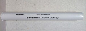 新品未使用 世界の景観照明 LIFE with LIGHTS 2024 カレンダー Panasonic 2024年 大型 カレンダー 2024年