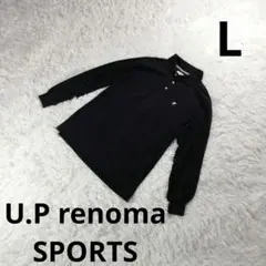 『U.P renoma SPORTS』　長袖ポロシャツ　黒　Lサイズ　メンズ