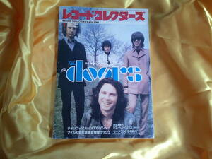 レコードコレクターズ　　1988年　　1月号　ドアーズ　The Doors