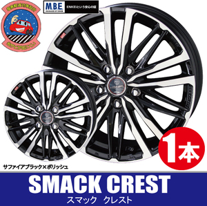 4本で条件付送料無料 1本価格 共豊 SMACK CREST BK/P 16inch 5H114.3 6.5J+38 KYOHO スマック クレスト