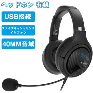 イヤフォン ヘッドマウント PS5 PS4 PC Switch Xbox スマホ 対応