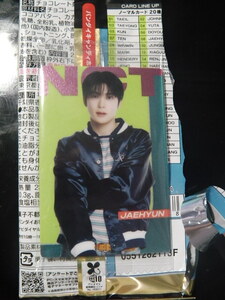 NCT ウエハース ジェヒョン　jaehyun nct bandai ツインウエハース