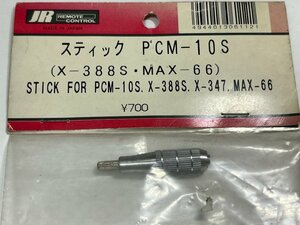 　JR 日本遠隔制御　スティック　PCM-10S　他