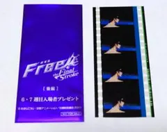 劇場版 free! コマフィルム 松岡凛 入場特典