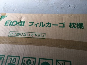 ■未使用訳アリ！永大　フィルカーゴ　白　パイプ付き枕棚　【FNC-AP413WE】0.75間　業者様歓迎！リフォーム内装　直取限定　東京都坂戸発