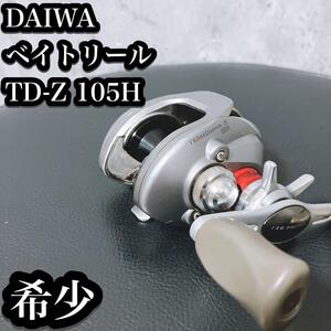 【希少】ダイワ　ベイトリール TD-Z 105H Team Daiwa チームダイワ