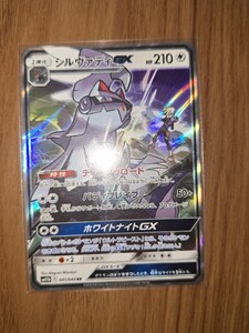 シルヴァディGX ポケモンカード　 ポケカ　gx