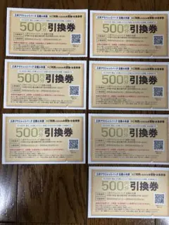 三井アウトレット北陸小矢部　3500円分引換券