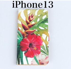 iPhone13手帳型ケース　iPhone13ケース　ハイビスカス　ボタニカル