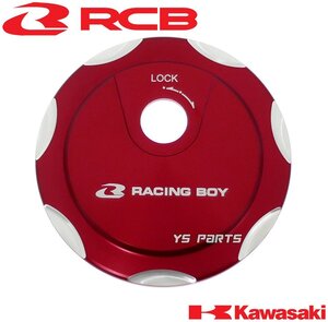 [限定モデル]レーシングボーイ(RCB)アルミ削出タンクキャップ赤 KLX125/KLX250/KSR110/KSR PRO/KSRプロ[超々ジュラルミン採用]