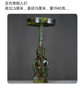 【骨董*珍藏*高古青銅器*銅製精工*ブロンズランプ】極細工 古賞物 中国古玩 中国古美術 qt0500