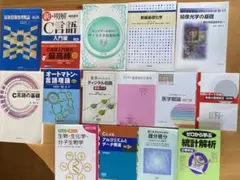 市立大学　情報学部　教科書　教材