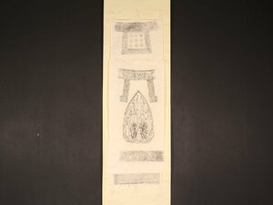 【版画】【伝来】cj3668 朝鮮鐘拓本 飛天 重要文化財 李朝 韓国 中国画 マクリ 書のみ肉筆