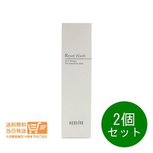 アクセーヌ リセット ウォッシュ 洗顔料 200ml ACSEINE 2個セット 送料無料