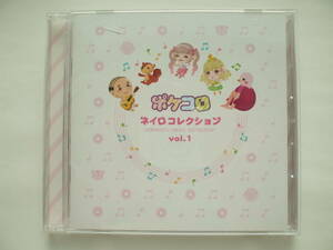 CD◆ポケコロ ネイロコレクション vol.1 /ケース割れ