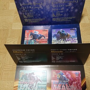 イクイノックス エフフォーリア イグナイター ミューチャリー QUOカード JRA 競馬