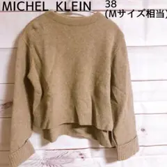 ミッシェルクラン　MICHEL KLEIN ニット　長袖　ベージュ　茶色　38