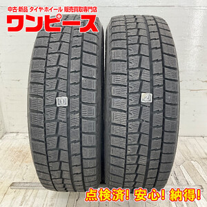 中古タイヤ 2本セット 205/65R16 95Q ダンロップ WINTERMAXX WM01 冬 スタッドレス ヤリス クロス/ティアナ b8960