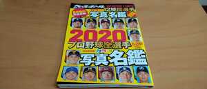 週刊ベースボール　ベースボールマガジン　※中古品です　BBM　野球本　雑誌　WBC　侍ジャパン　2nd　GENESIS