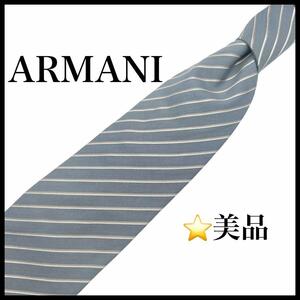 【美品】【ARMANI】ネクタイ　ストライプ　グレー×シルバー×ゴールド　メンズ