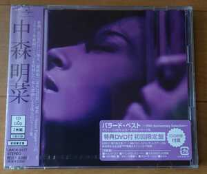 【廃盤新品】中森明菜『バラード・ベスト〜25th Anniversary Selection』初回限定盤(CD＋DVD)☆