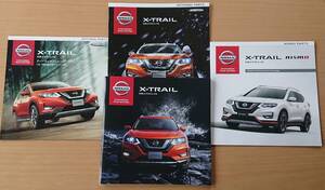 ★日産・エクストレイル X-TRAIL T32型 2017年6月 カタログ ★即決価格★