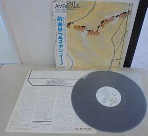 ブライアン・イーノ/BRIAN ENO/ハロルド・バッド/鏡面界/PLATEAUX OF MIRROR(LP,帯付)