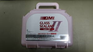 2397【未使用品】QMI　グラスシーラント　タイプTⅡ　メンテナンスキット　QM-GL212